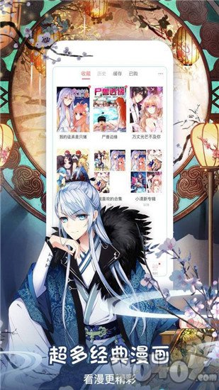 咸鱼漫画
