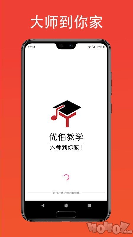 优伯教学