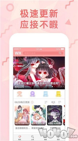 赞漫