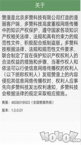 萌动漫画
