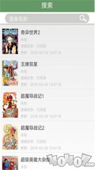 萌动漫画