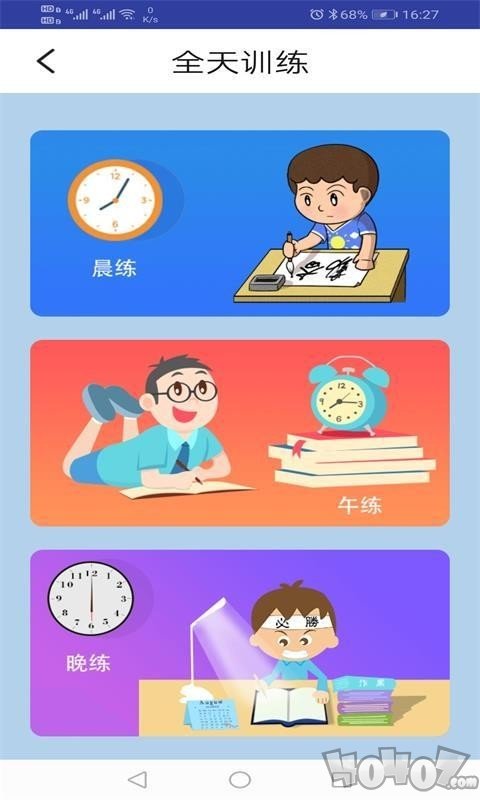 外研新标准英语一起一上