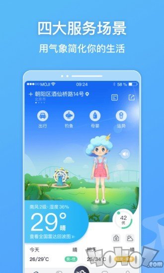 蓝色天气
