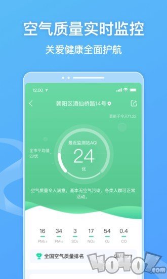 蓝色天气
