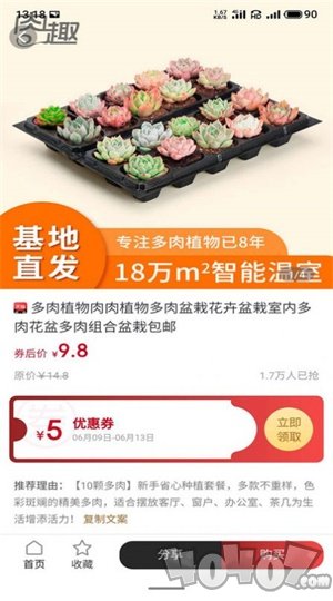 悦享悦省
