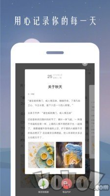 时光日记本