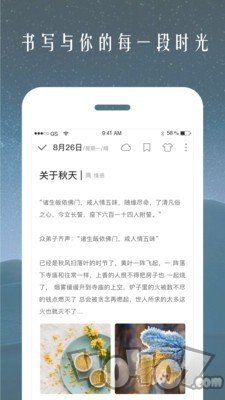 时光日记本