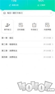 橘子教师