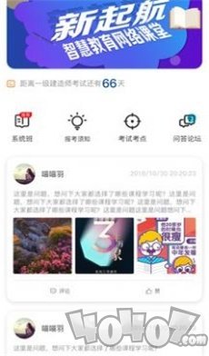 橘子教师