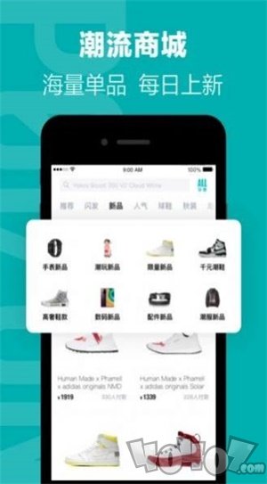 得物抢券神器