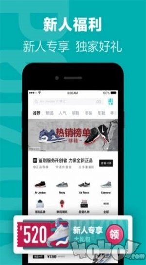 得物抢券神器