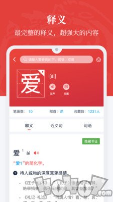 汉语大词典