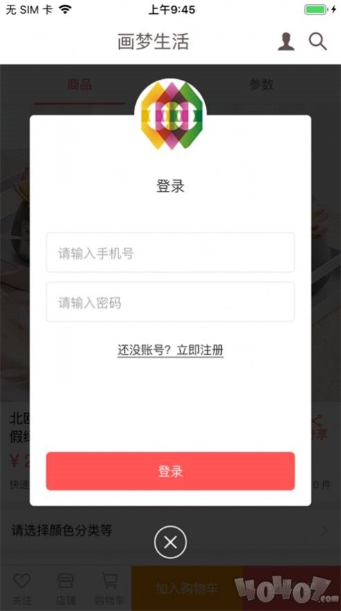 画梦生活