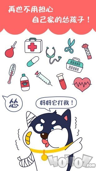 训狗养狗助手