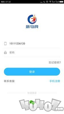 新马良