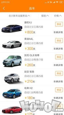 自由行租车