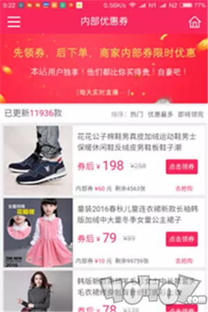 便宜哟