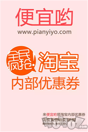 便宜哟
