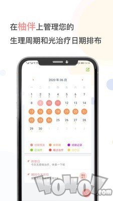 柚伴健康