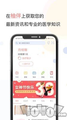 柚伴健康