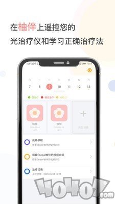 柚伴健康