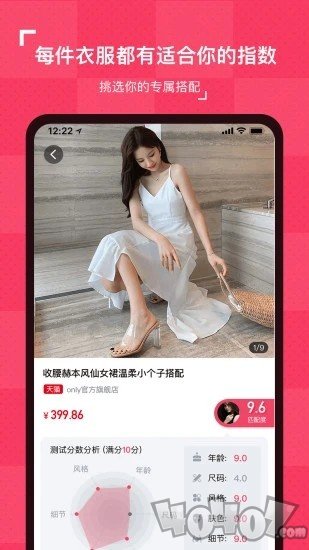 搭你