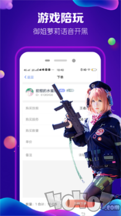 淘淘陪玩