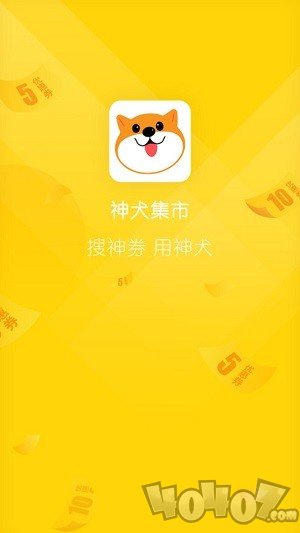 神犬集市