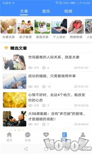 我的咨询室