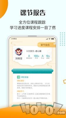 大语文