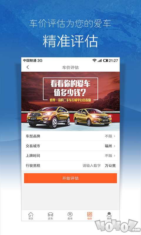 273二手车