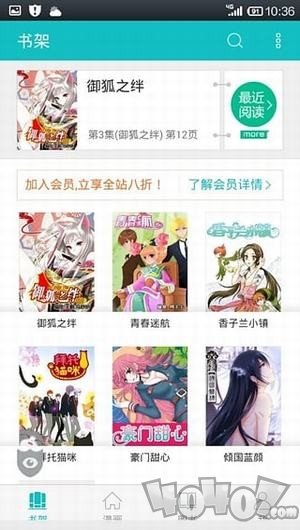 汤姆苏漫画