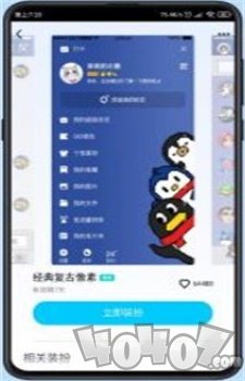 QQ装扮盒子