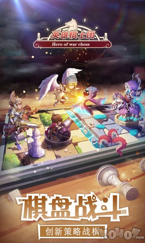 英雄棋士团游戏