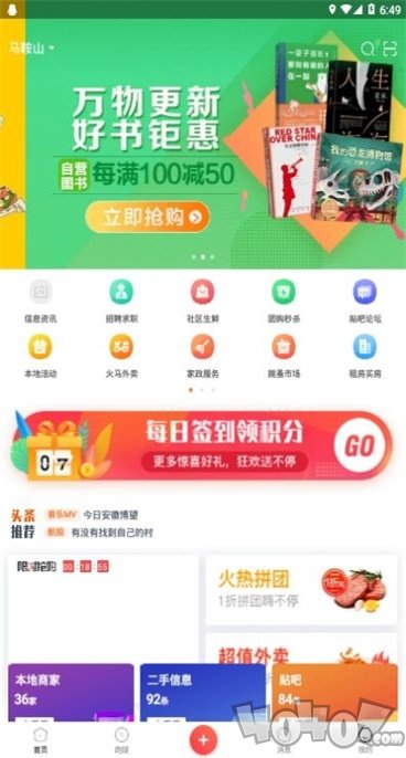 火马门户