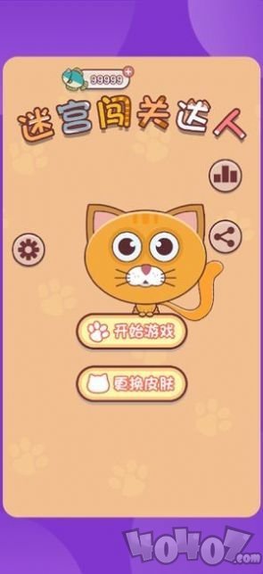 解救喵星人