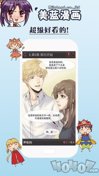星之助漫画