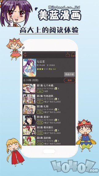 星之助漫画