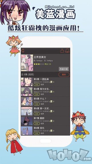 星之助漫画