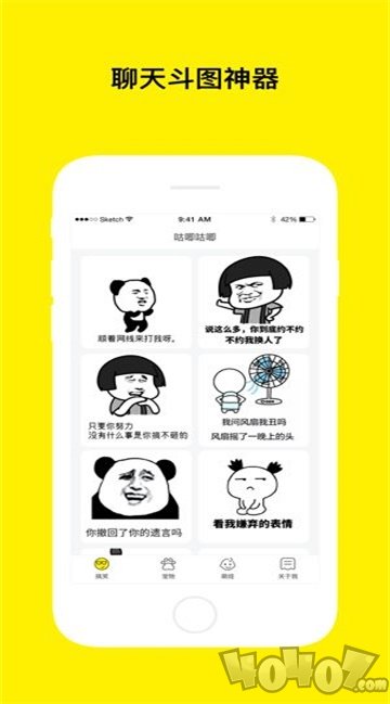 咕唧咕唧