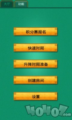 联众围棋