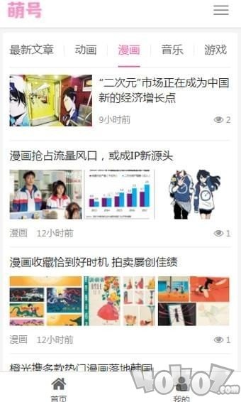 萌号漫画