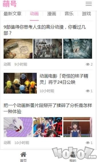 萌号漫画