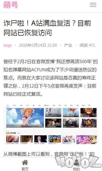 萌号漫画