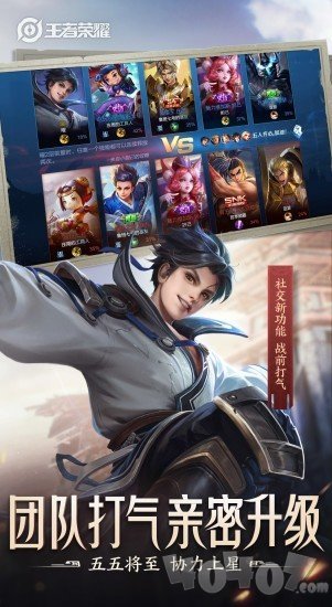 王者荣耀前瞻版