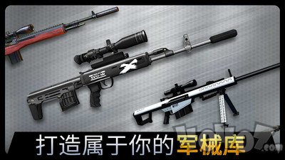 千纹时空狙击3D