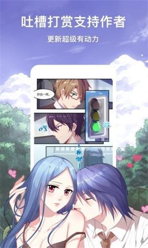 青墨漫画截图