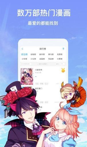 青墨漫画截图