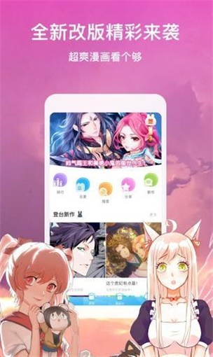 青墨漫画截图