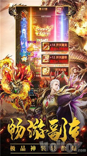 仙神地煞传奇